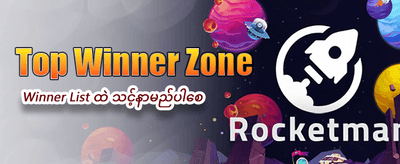 ယုံကြည်စိတ်ချရသော ငွေသွင်းငွေထုတ်
