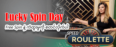 နေ့စဉ်အထူးပရိုမိုးရှင်းများကို ရယူပါ